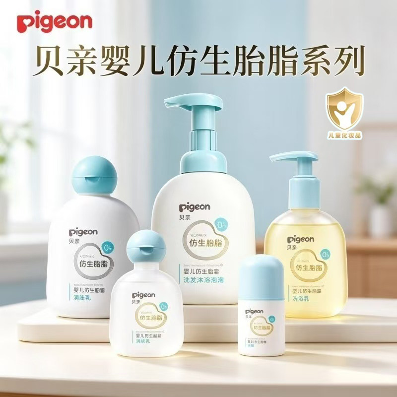贝亲婴儿面霜仿生胎脂宝宝润肤乳
