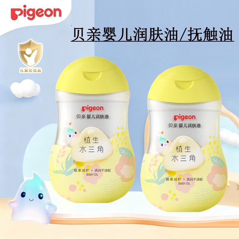 贝亲婴幼儿抚触油宝宝润肤按摩油