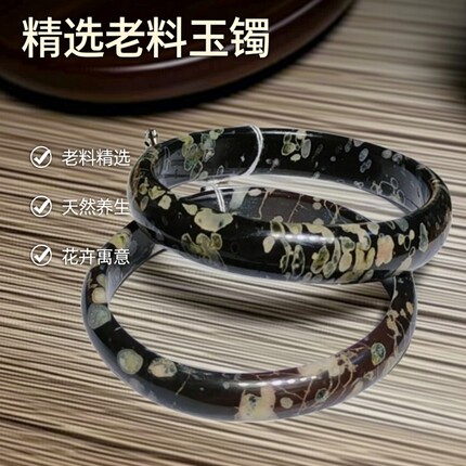梅花玉镯养生玉镯20年前原料直播选货原矿老料手镯微瑕58mm59mm