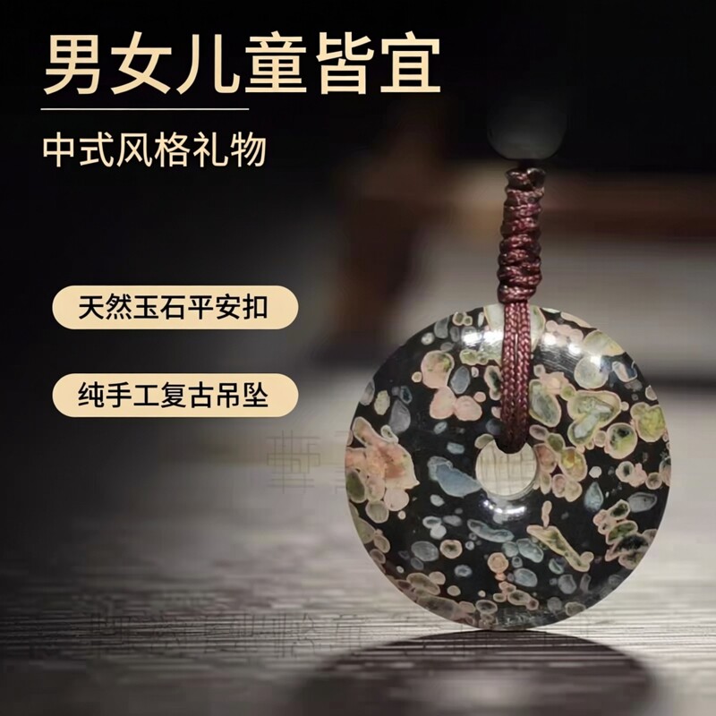 天然玉石平安扣男女项链儿童项链复古纯手工防护中式吊坠挂件礼物