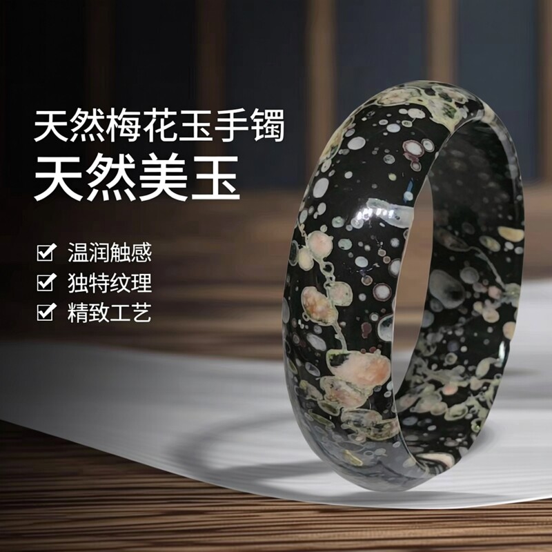 天然梅花玉手镯玉镯子女款玉石玉器饰品镯子
