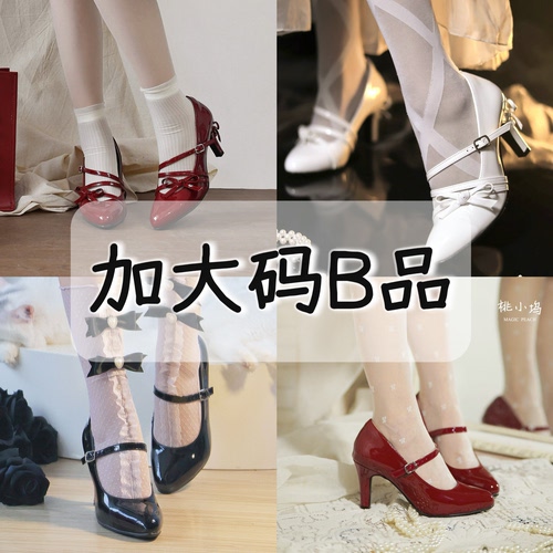 B品 加大码 桃小坞Lolita优雅CLA系高跟日常百搭
