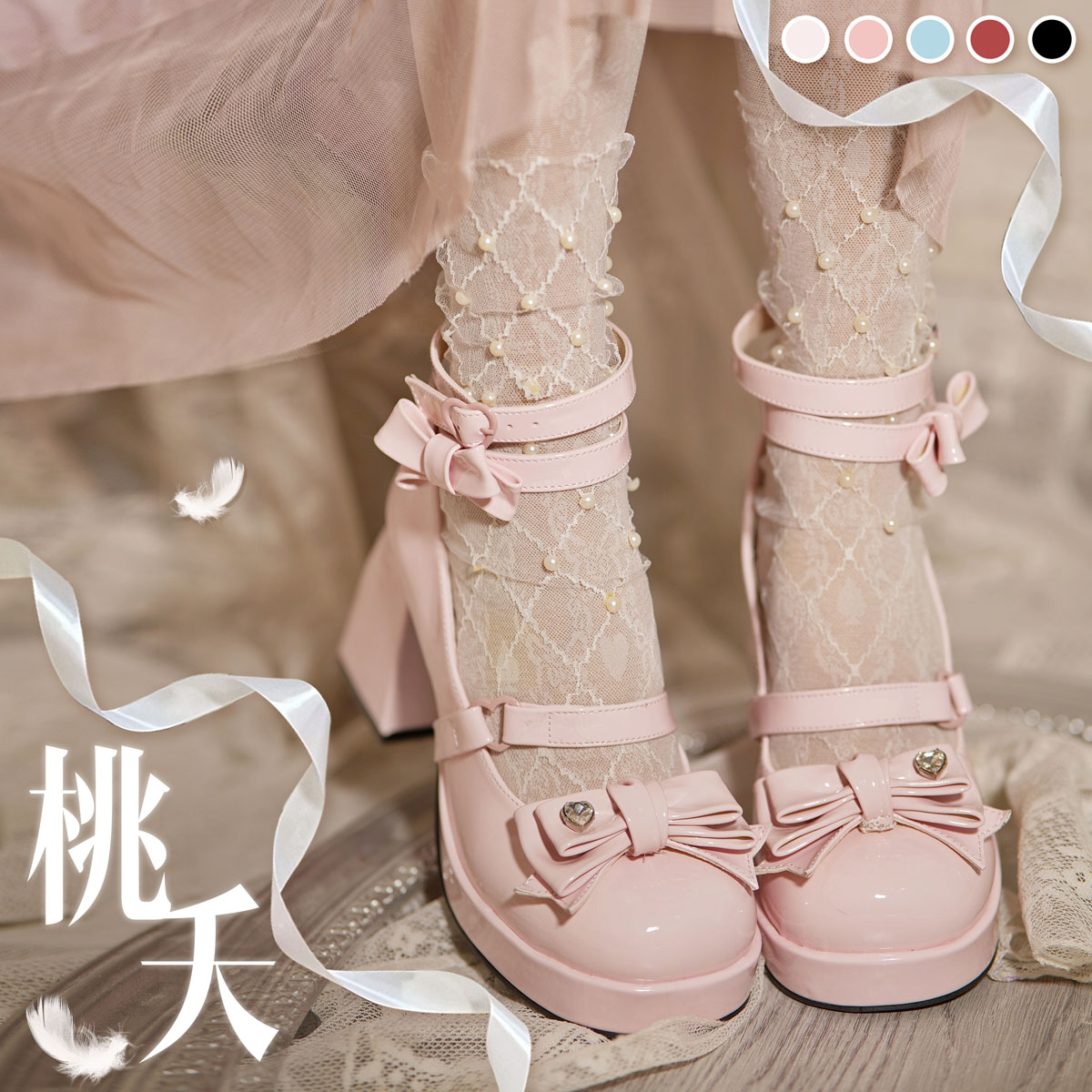 桃夭现货原创洛丽塔甜美少女厚底高跟鞋单鞋女lolita桃小坞2025