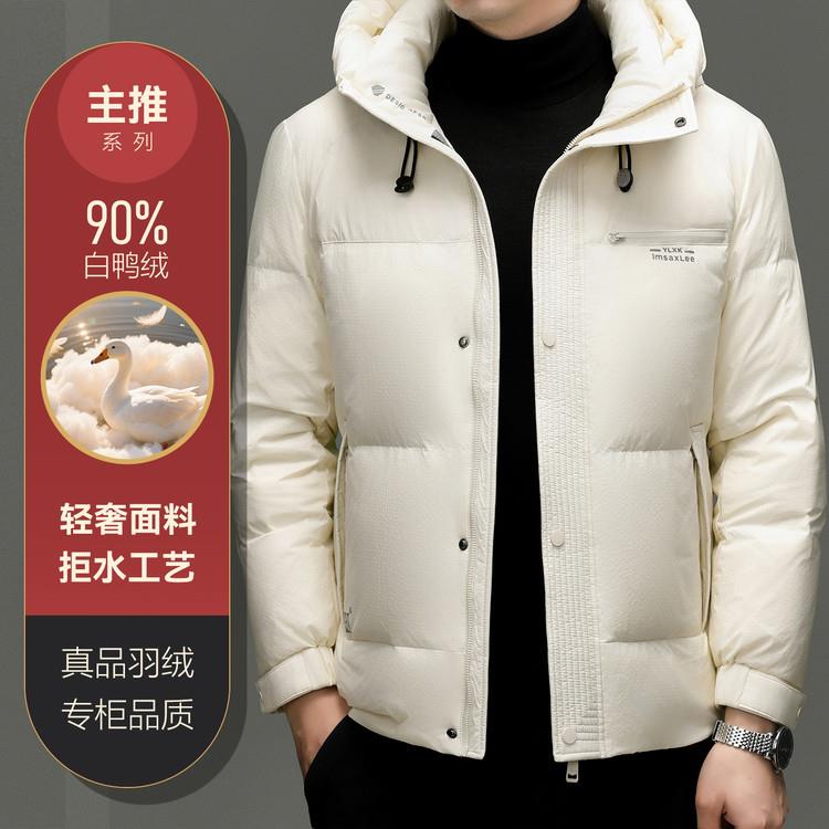 代购秋冬男士鸭绒羽绒服连帽外套高档华夫格提花休闲加厚保暖夹克