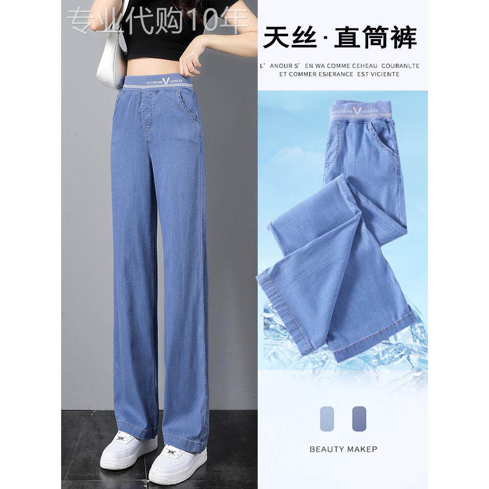 天丝牛仔裤女夏季薄款2025年新款高腰显瘦宽松直筒垂感冰丝女裤潮