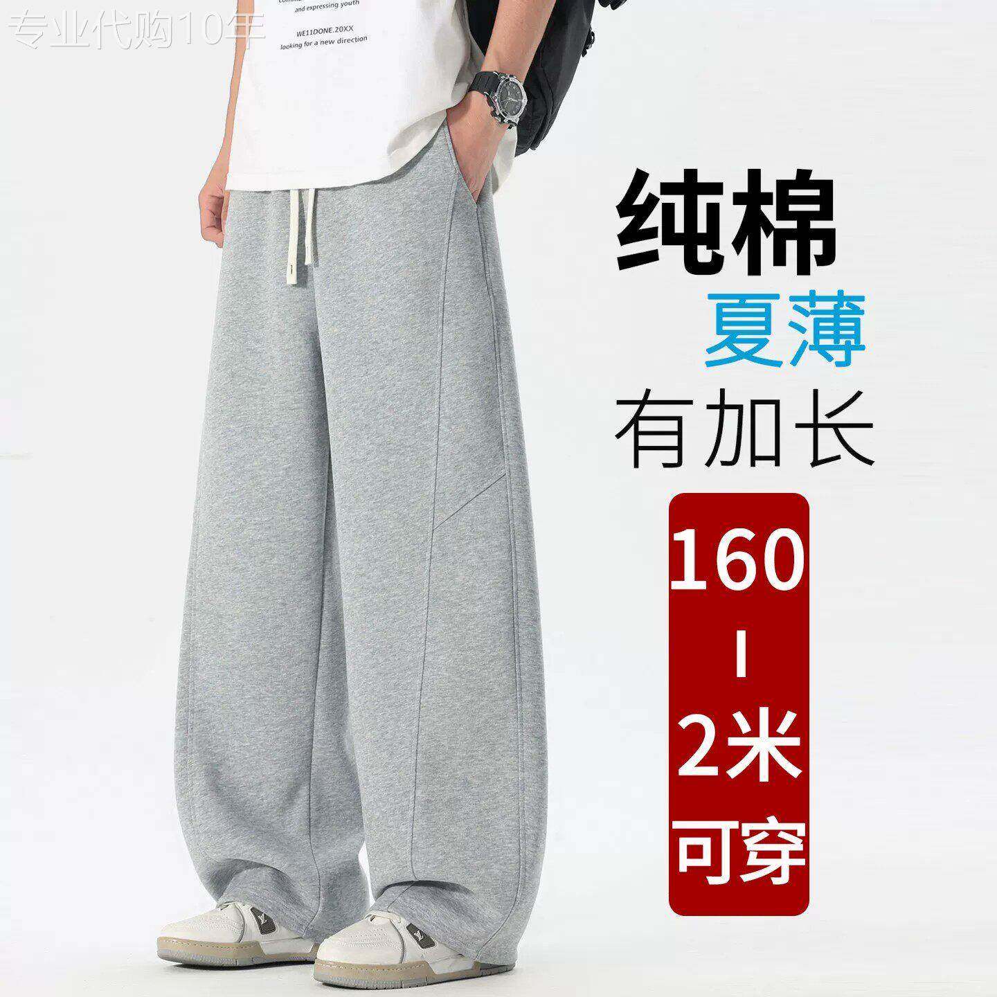 弯刀休闲裤男夏季薄款百搭青少年宽松阔腿裤高个子加长运动厚棉裤