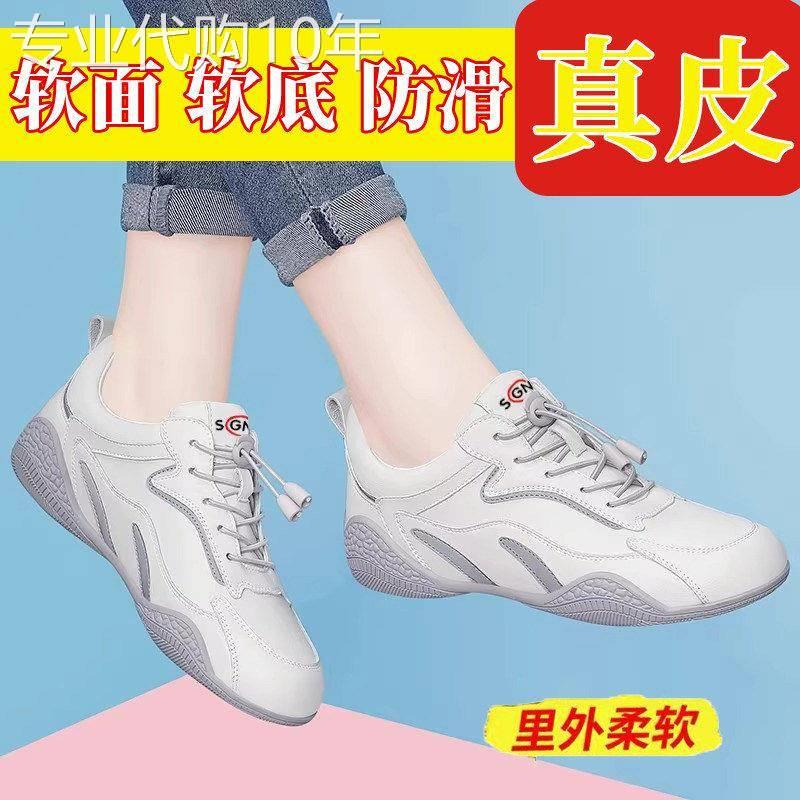 香港百搭防水防滑2026夏季新款真皮面休闲运动小白鞋女轻便跑步鞋
