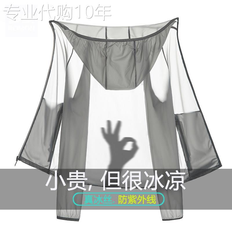 冰丝防晒衣男士夏季超薄透气户外骑行皮肤衣防紫外线钓鱼防晒衣服