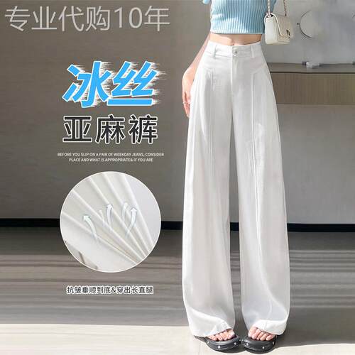 潮牌亚麻宽裤女夏季薄款2026新款休闲直筒抗皱防晒弯刀西装裤子