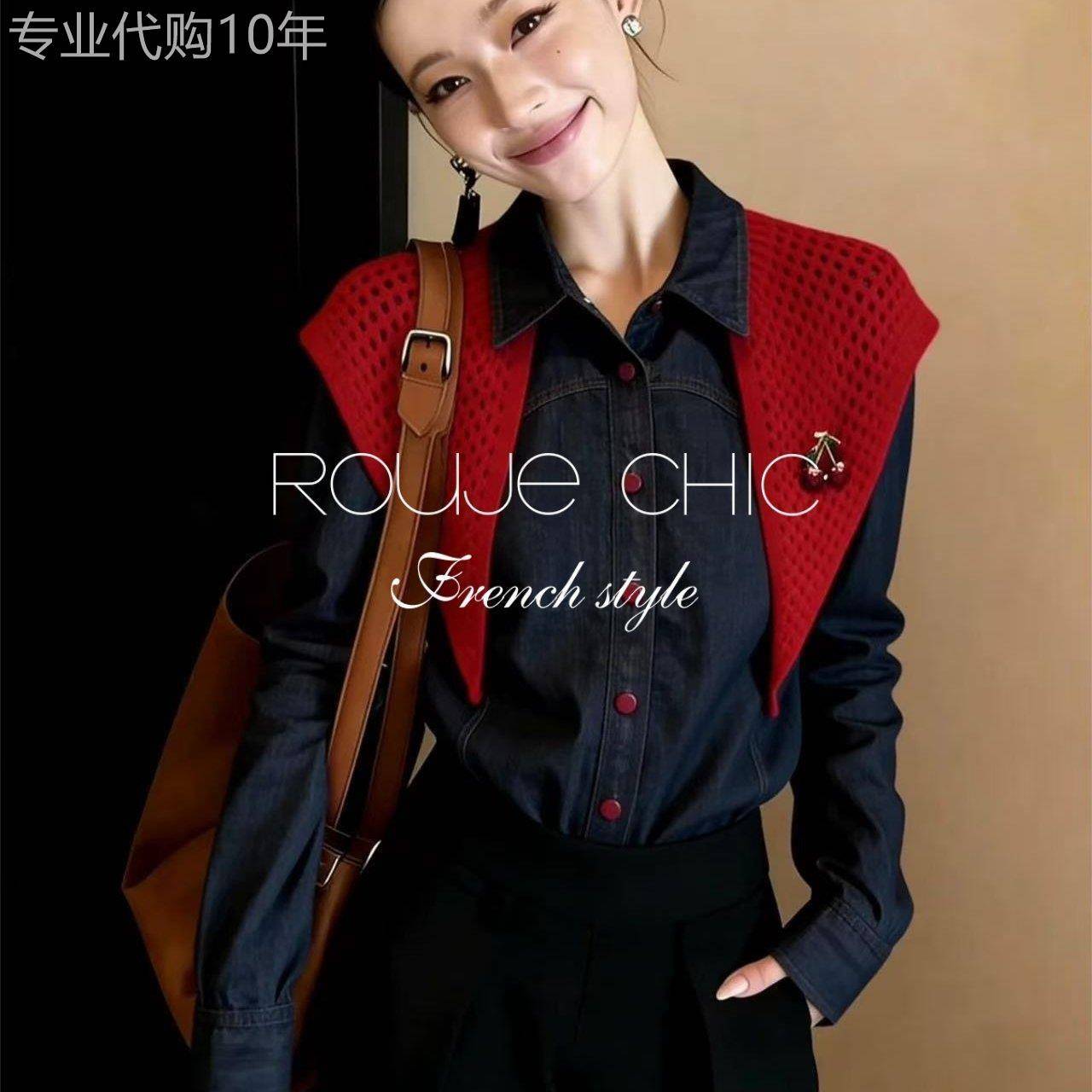 法国rouje chic春季深蓝色复古水洗牛仔衬衫女法式樱桃披肩两件套