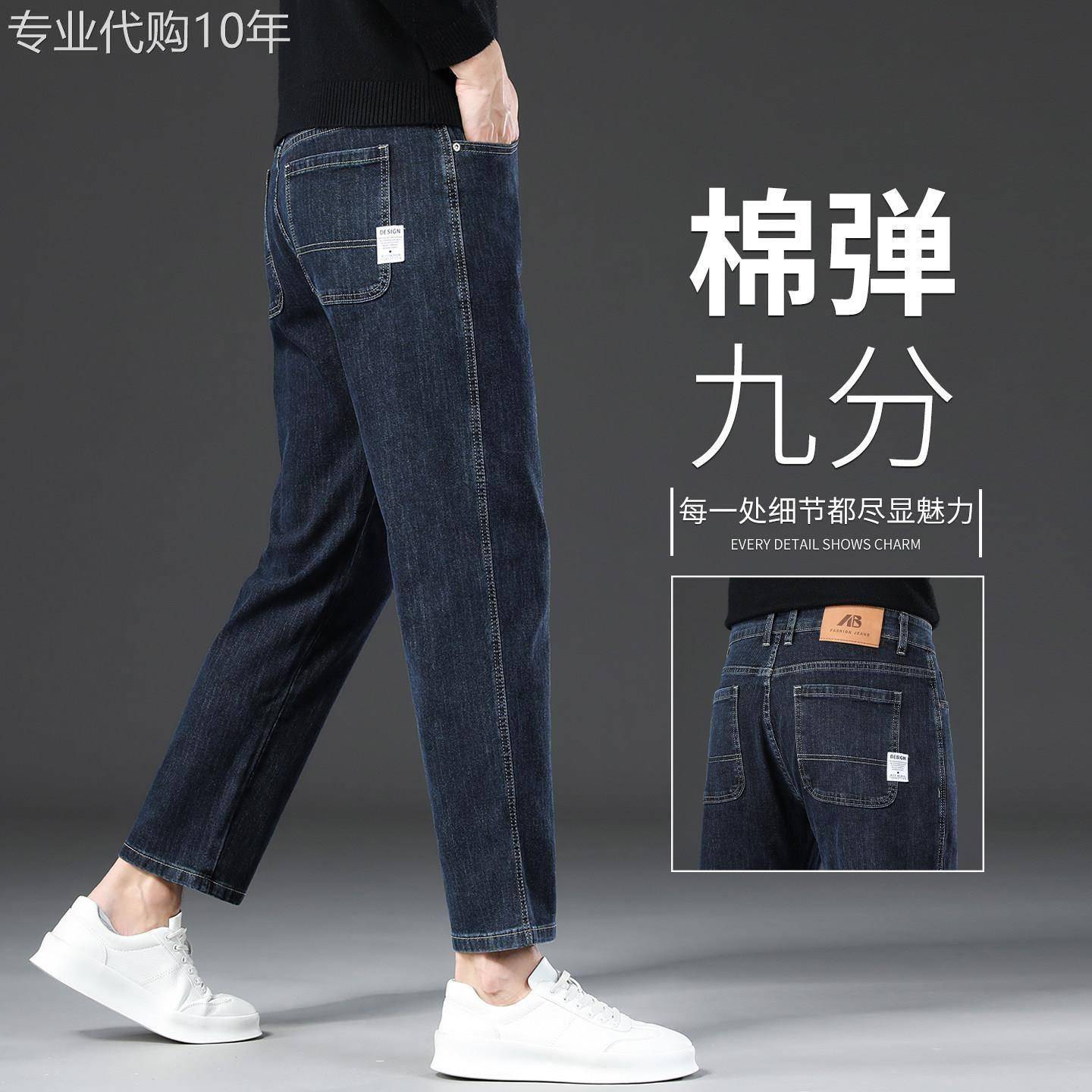 香港春季高端牛仔裤男直筒宽松休闲九分裤春夏2026新款小个子9分
