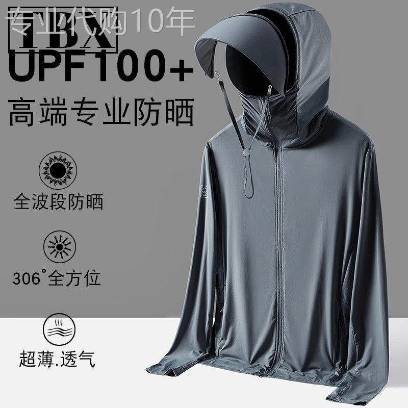 UPF100+防紫外线冰丝防晒衣 男士夏季薄款钓鱼专用连帽长袖纯色商
