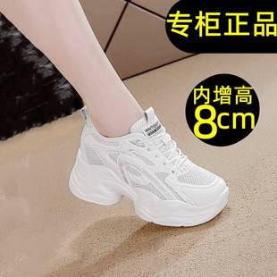 网面老爹鞋 小白鞋 爆款 内增高8CM小个配阔腿裤 女 厚底显高瘦四季 鞋