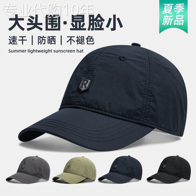 帽子男薄款运动棒球帽显脸小休闲钓鱼户外防晒遮阳大头围鸭舌帽