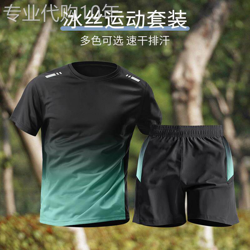冰丝运动套装男士夏季薄款速干高端短袖t恤短裤一套跑步健身衣服