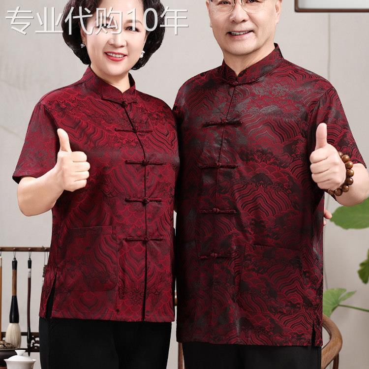 中老年冰丝绸唐装短袖套装男夏季薄款爷爷奶奶生日寿宴礼服两件套