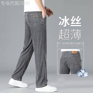 香港天丝牛仔裤男夏季薄款宽松直筒高端冰丝弹力外穿百搭休闲长裤