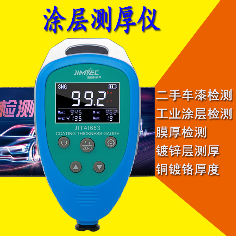 漆膜仪铁铝两用汽车涂层氧化膜喷塑镀锌检测厚度二手车油漆高精度|ruв категории оборудование/инструменты, приборы, измеритель толщины - от Buy2taobao.com для оказания профессиональной услуги покупки агента Taobao