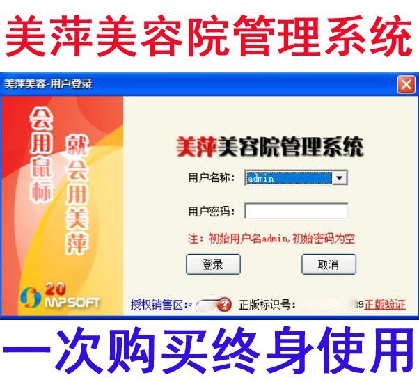 美萍美容院美发管理软件理发店发廊收银软件会员卡管理系统单机版