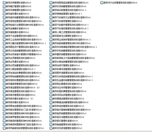 美萍2021加密狗款各行各业收银会员管理软件单机版