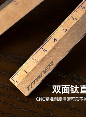 Titaner北斗作钛合金学生尺子设计师直尺金属公制英制礼物刻字