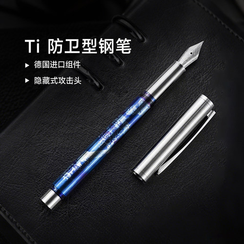 北斗作钛合金送礼战术钢笔bock