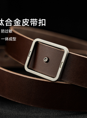 北斗作钛合金简约皮带扣含皮带