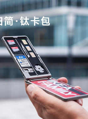 Titaner北斗作钛合金卡包证件收纳磁吸商务简约男士钱包新款2026