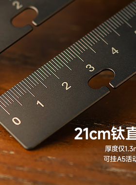 Titaner北斗作钛合金长款薄直尺子小学生环保不断尺文具设计师画