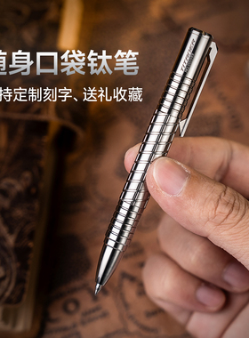 Titaner北斗作钛合金属迷你笔短款随身EDC枪栓笔杆学生口袋创意笔