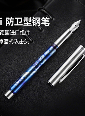 Titaner北斗作钛合金德国进口钢笔bock笔尖签名练字送礼刻字战术