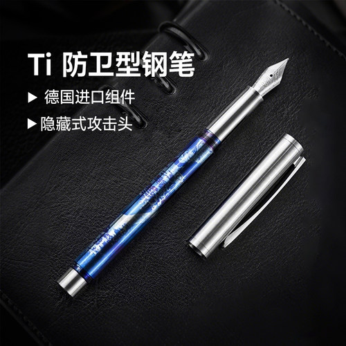 北斗作钛合金送礼战术钢笔bock