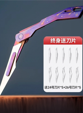 Titaner北斗作灵犀2.0钛合金随身便携小刀快递开箱刀具钥匙edc