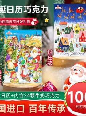 【现货】Windel德国圣诞节日历巧克力