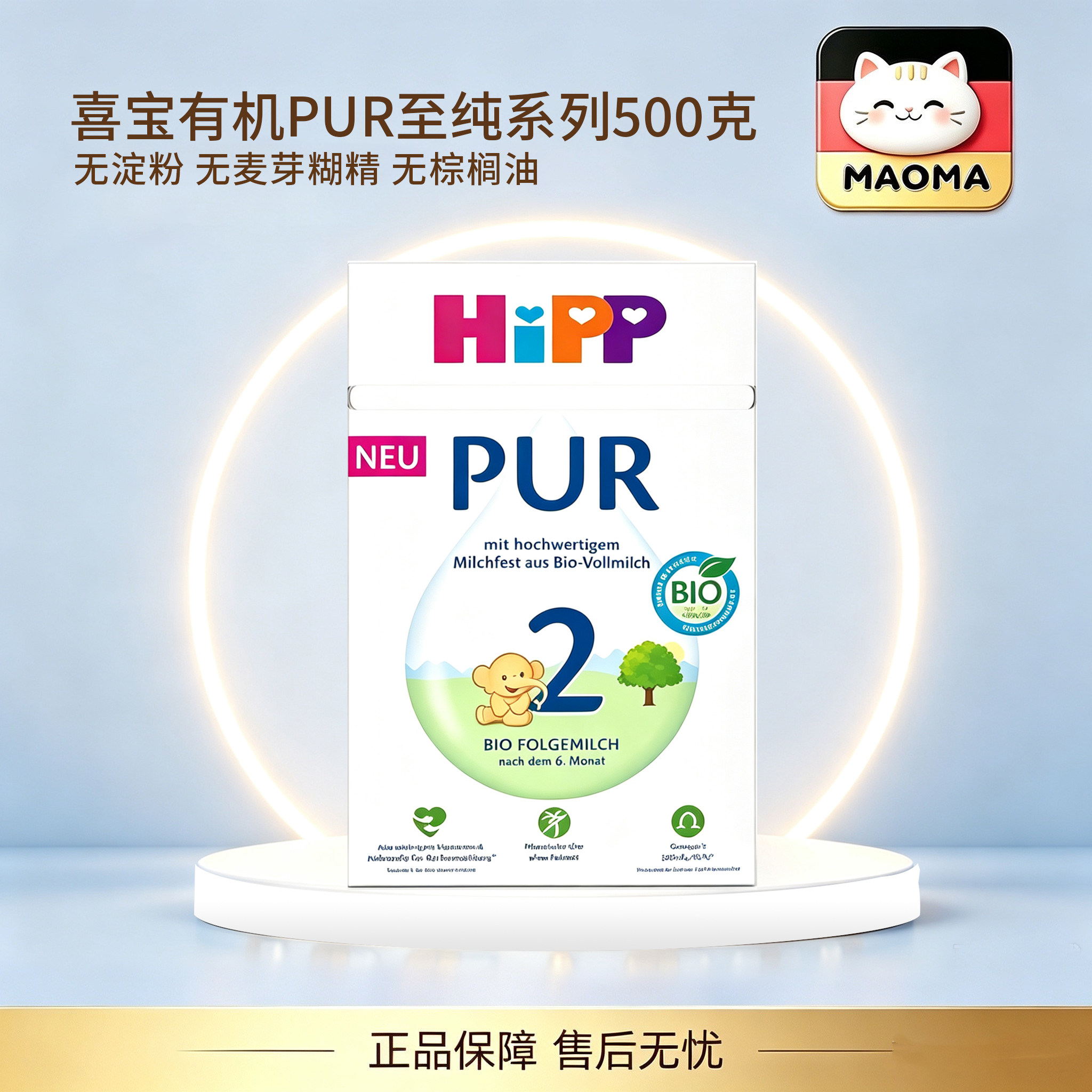 【德国直邮2周】德国喜宝PUR有机全脂奶粉 500克（四盒一箱）