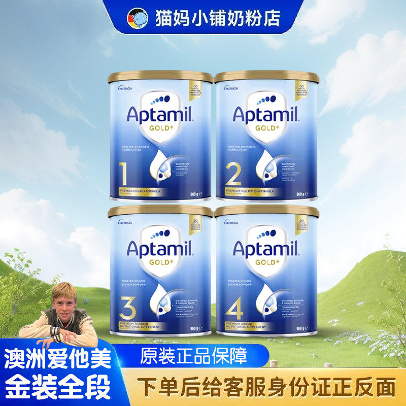 【澳洲直邮】澳洲爱他美金装全段 900g 本土版 按6罐倍数拍,婴童奶粉,婴幼儿牛奶粉,淘宝优惠券,粉丝福利购,淘宝优惠卷