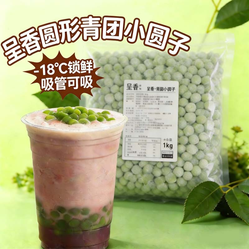呈香圆形青团小圆子整箱批发价图片