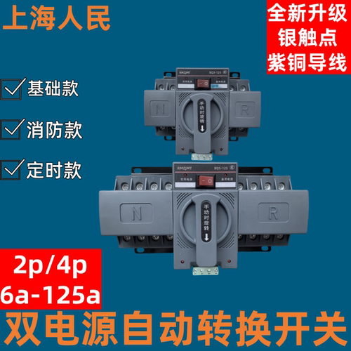时控消防125acb级电源自动转换器