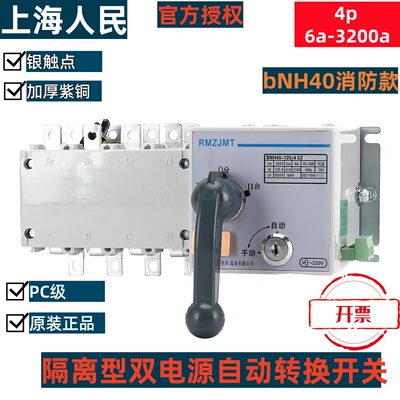 pc级隔离型大电流双电源