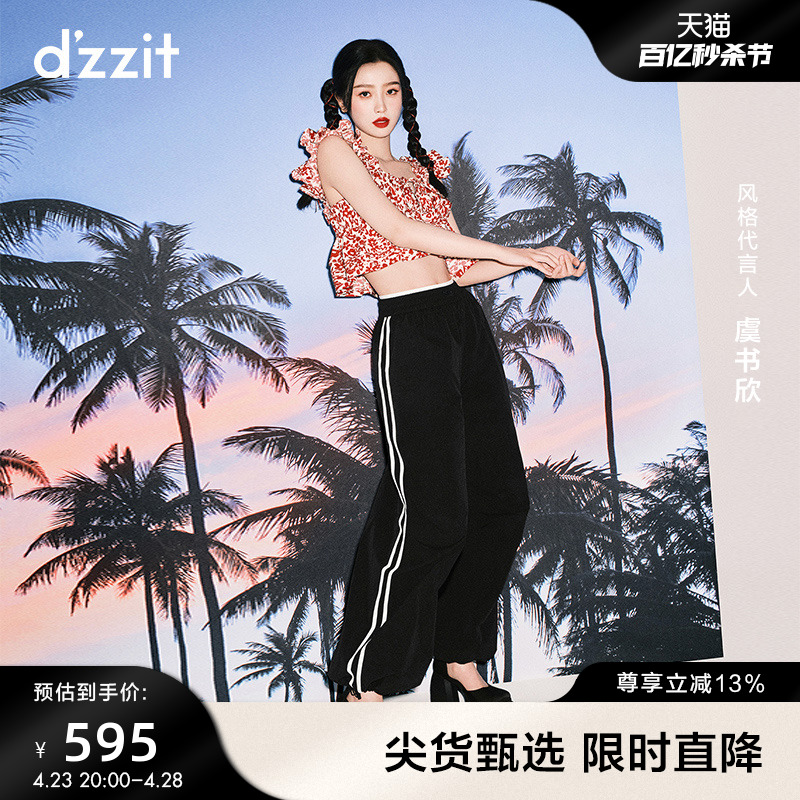 dzzit地素复古运动长裤