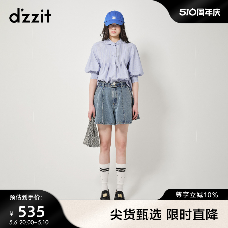 dzzit地素蓝白条纹小上衣