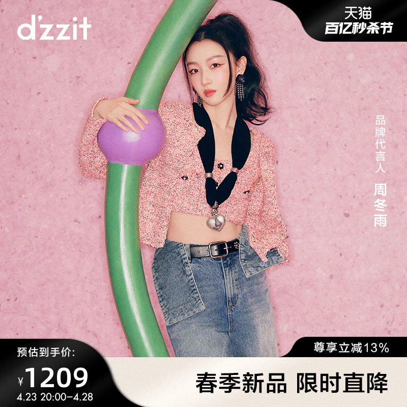 dzzit地素潮流针织开衫