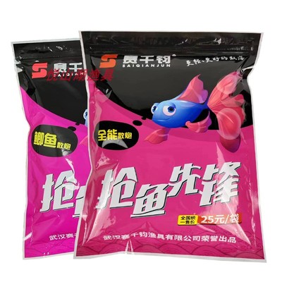 赛千均鲫鱼散炮奶香味浮水散炮