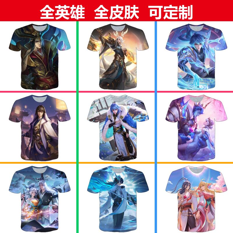 王者荣耀东皇太一东海龙王衣服男女短袖t恤春夏青少年儿童cos上衣图片