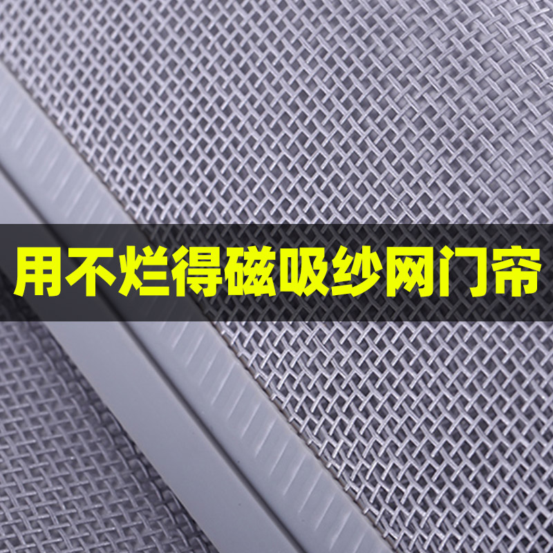 防蚊门帘家用高档纱网进户大门商用超市透气通风磁性自吸防蝇窗沙 居家布艺 门帘 原图主图