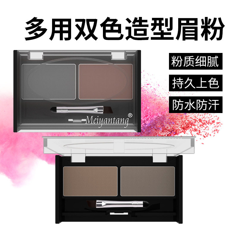 LoveBell双色眉粉正品防水防汗持久不晕染不易脱色初学者带眉刷在类目 彩妆/香水/美妆工具, 眉笔/眉粉/眉膏中 - 来自Buy2taobao.com提供专业的淘宝代购服务