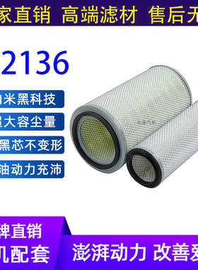 K2136铁盖空气滤芯适配东风多利卡凯普特康霸轻卡货车滤清器气格