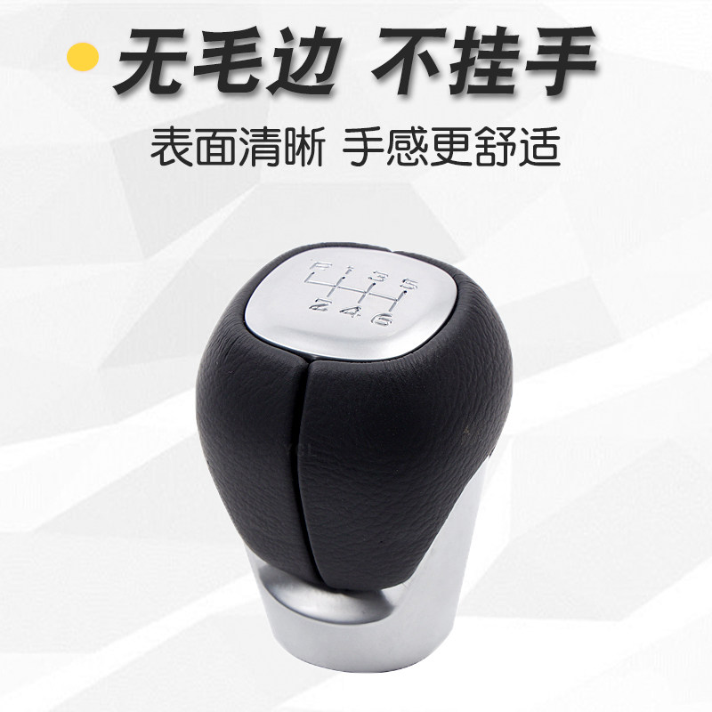 适配宝骏510排挡杆手球360换挂档把球头变速杆档位手柄挡把头把手