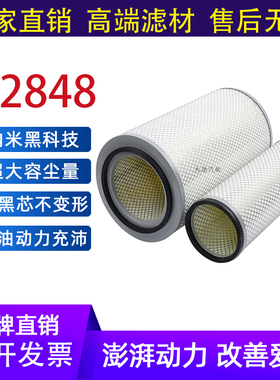 K2848空气滤芯适配东风御龙特商天锦T5华神240擎宇270空气滤清器