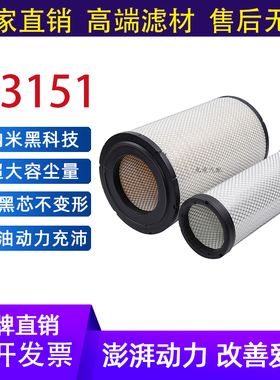 K3151空滤格适配沃尔沃EC360挖掘机柳工936E勾机空气滤芯滤清器原